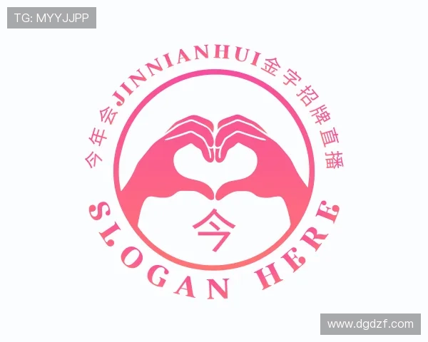 认识今年会jinnianhui